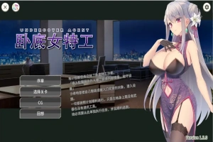 [卡牌SLG/中文] 卧底女特工 卧底女搜查官UndercoverAgent Ver1.3.0 PC+安卓 [780M]-而安资源分享网