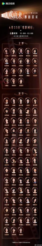 以角色之名，赴光影之约！2025腾讯视频上海电视节#鹅剧派对# ，TA们#入戏而来# ，30+剧组、80+主创和演员共赴鹅剧盛典。6月23日11点锁定@腾讯视频 @腾讯电视剧-而安资源分享网