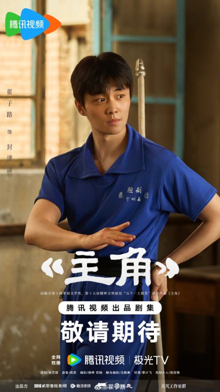 #主角首发剧照# 青春追光去，一招一式循梦来。#电视剧主角##鹅厂2025大剧片单# ​-而安资源分享网