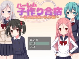 【日系RPG/汉化/动态】我成了性活动指导员1.0汉化版【PC+安卓/828M】-而安资源分享网