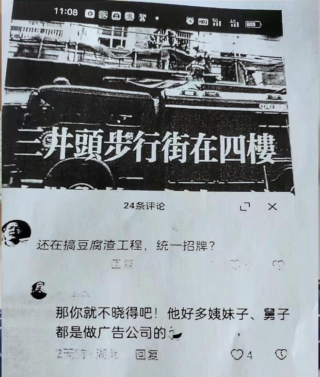 男子因发表12字评论被警方拘留，经过三次审判最终撤销处罚并获得赔偿，当地官方已启动调查程序。-而安资源分享网