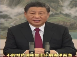 习近平曾深情地寄语，要将绿水青山转化为金山银山。“不能踩西瓜皮往下溜了”，-而安资源分享网