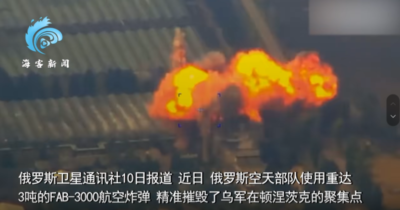 俄罗斯军方使用3吨重炸弹对乌克兰军队集结点进行打击：精准轰炸导致剧烈爆炸-而安资源分享网