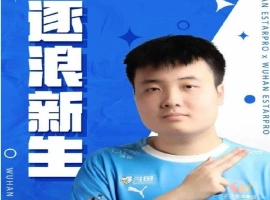 电竞选手深夜发布千字遗书-而安资源分享网